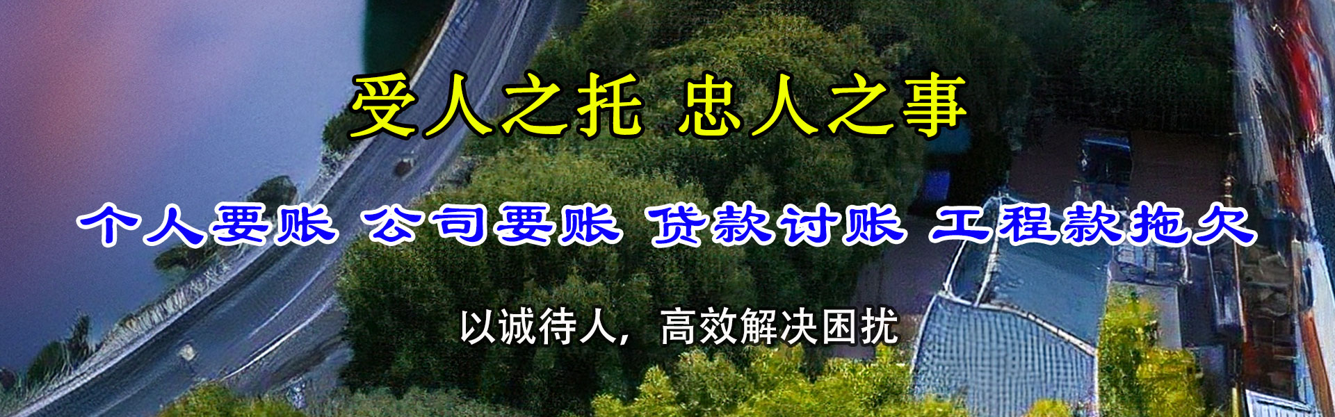 涟水追账公司